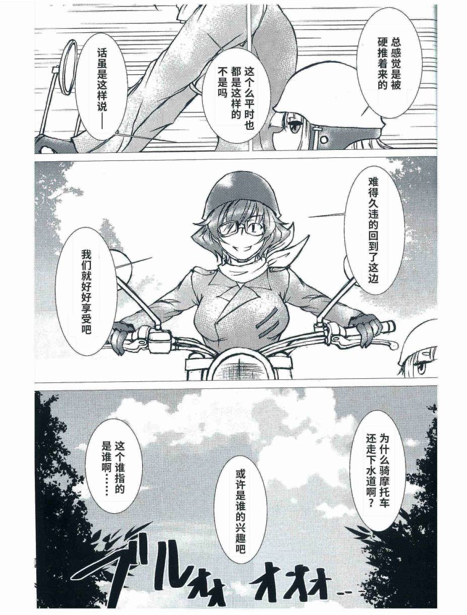 《秋风深邃》漫画最新章节第2话免费下拉式在线观看章节第【4】张图片