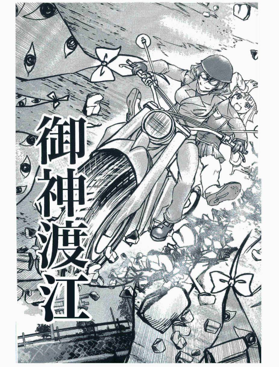 《秋风深邃》漫画最新章节第2话免费下拉式在线观看章节第【16】张图片