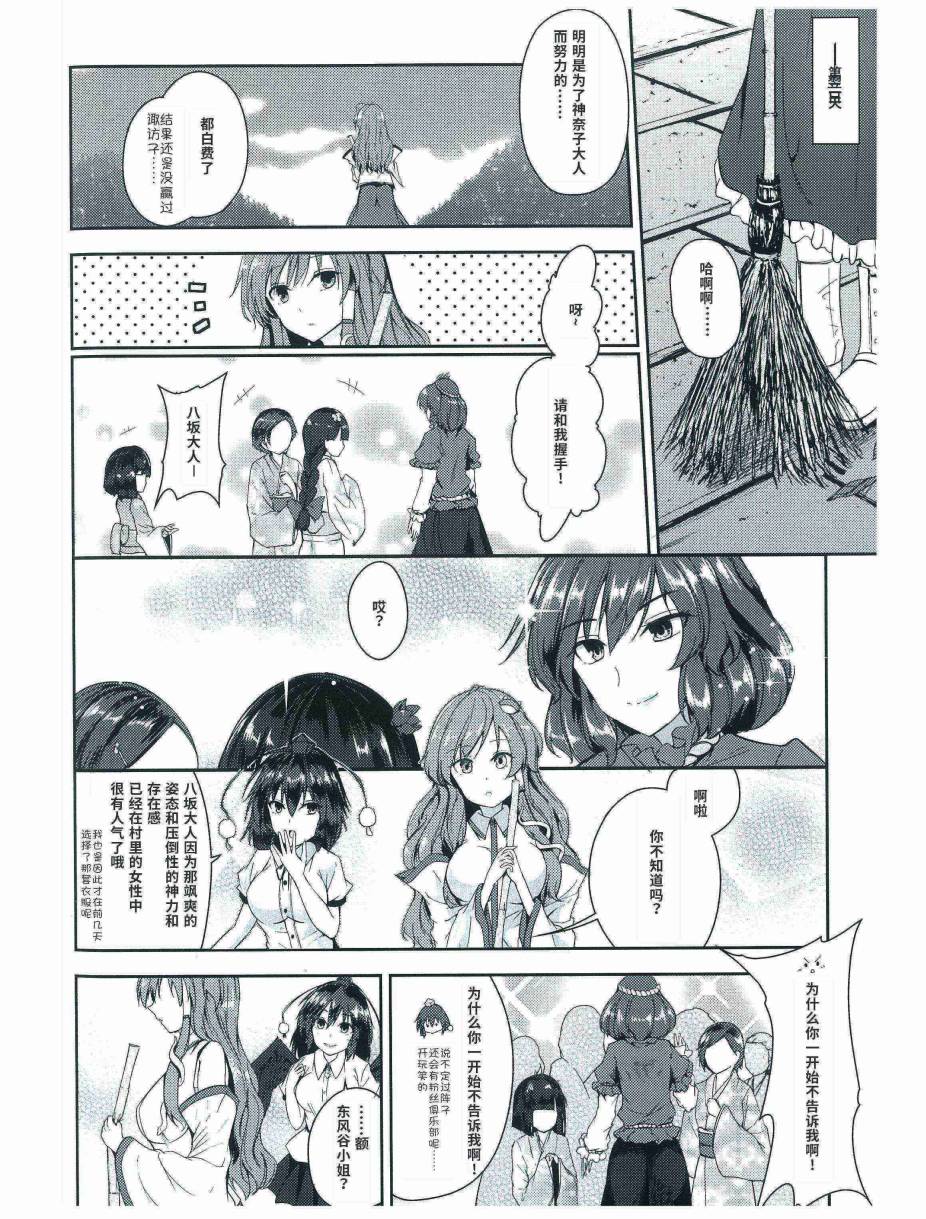 《秋风深邃》漫画最新章节第1话免费下拉式在线观看章节第【16】张图片