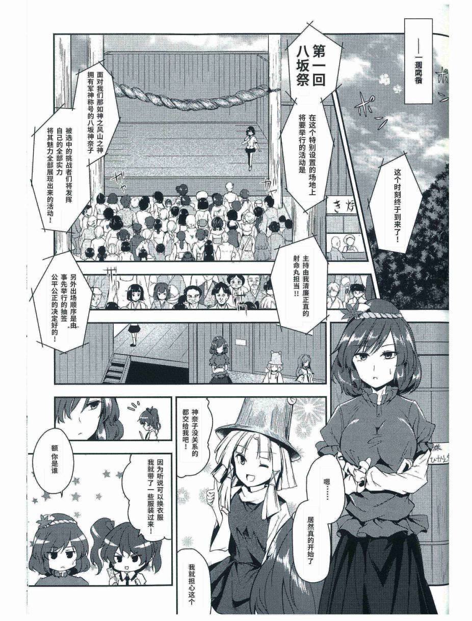 《秋风深邃》漫画最新章节第1话免费下拉式在线观看章节第【9】张图片