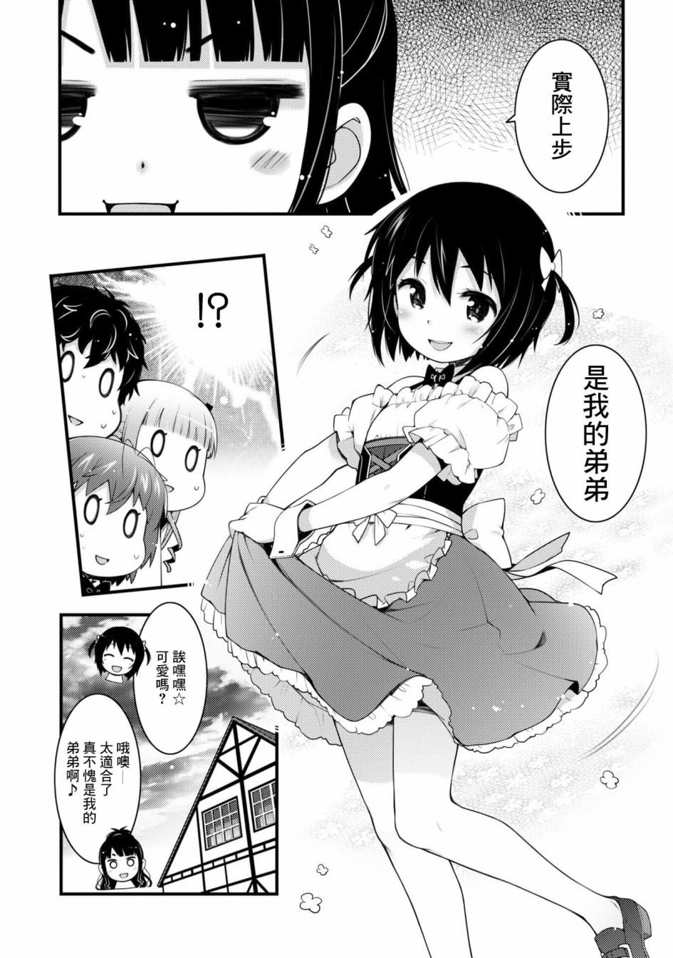 《麦酒喝采》漫画最新章节第7话免费下拉式在线观看章节第【19】张图片