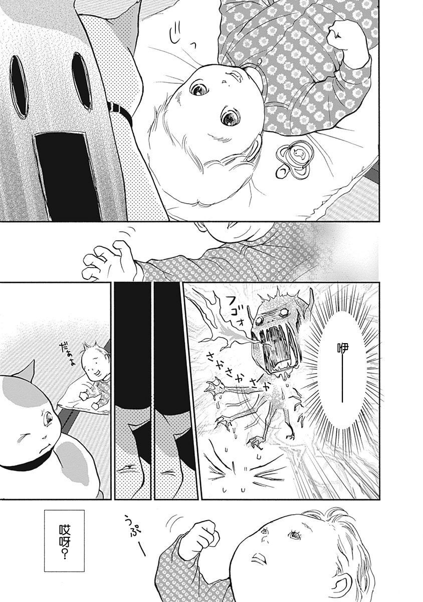 《猫咖的玛丽莲》漫画最新章节第10话免费下拉式在线观看章节第【7】张图片