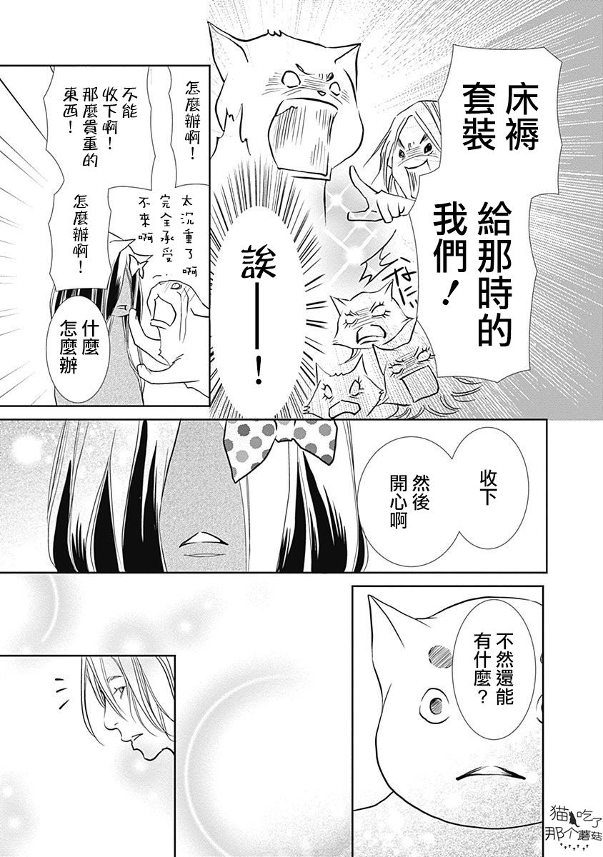 《猫咖的玛丽莲》漫画最新章节第4话免费下拉式在线观看章节第【11】张图片