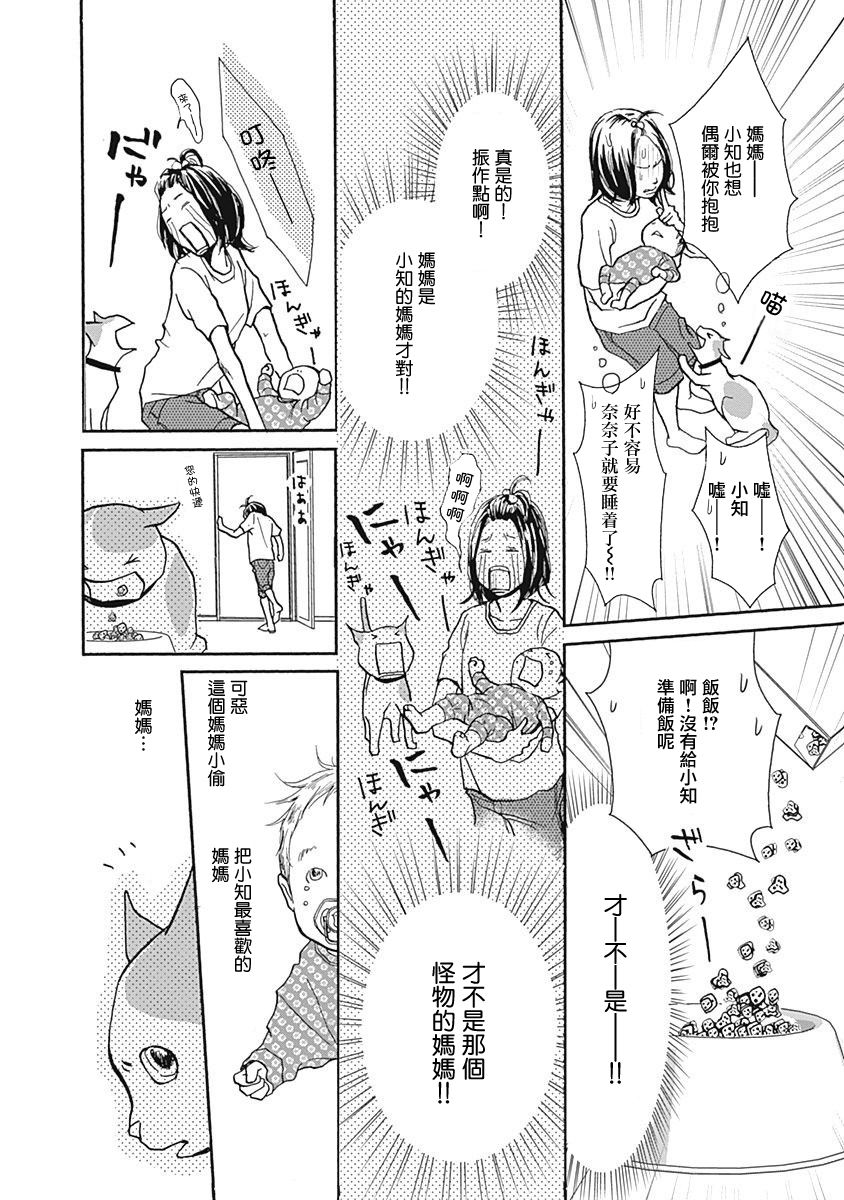 《猫咖的玛丽莲》漫画最新章节第10话免费下拉式在线观看章节第【6】张图片