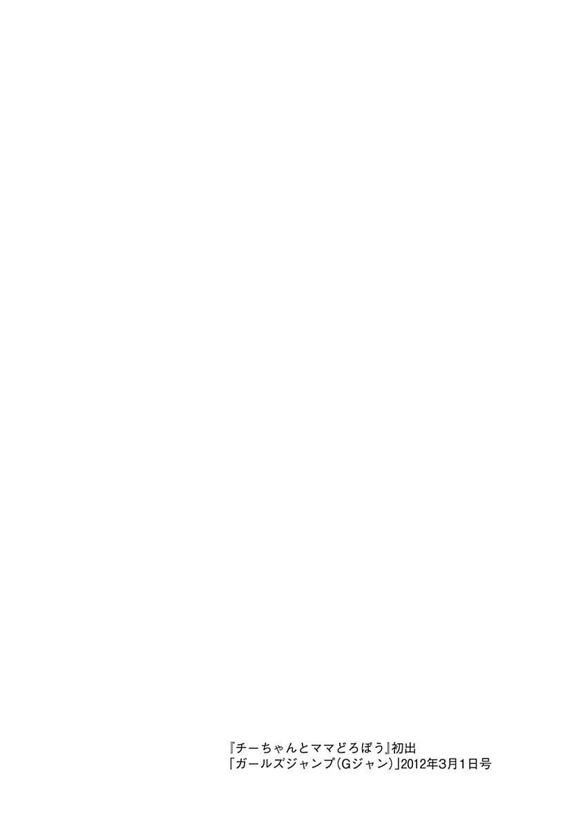 《猫咖的玛丽莲》漫画最新章节第10话免费下拉式在线观看章节第【27】张图片