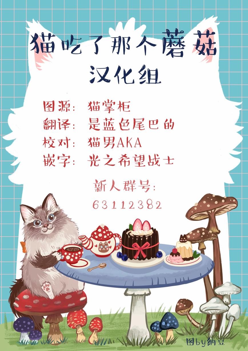 《猫咖的玛丽莲》漫画最新章节第3话免费下拉式在线观看章节第【14】张图片