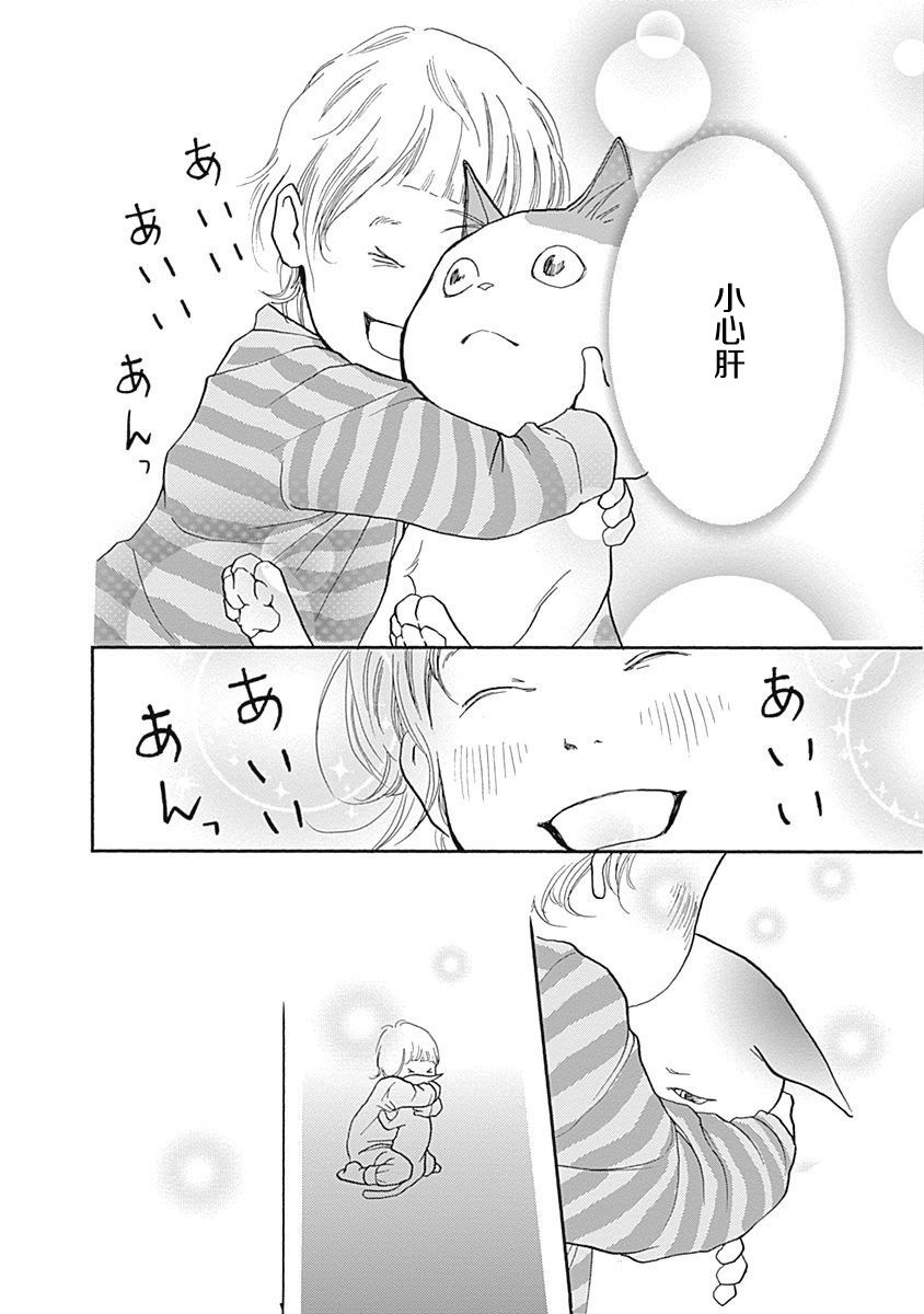 《猫咖的玛丽莲》漫画最新章节第10话免费下拉式在线观看章节第【22】张图片