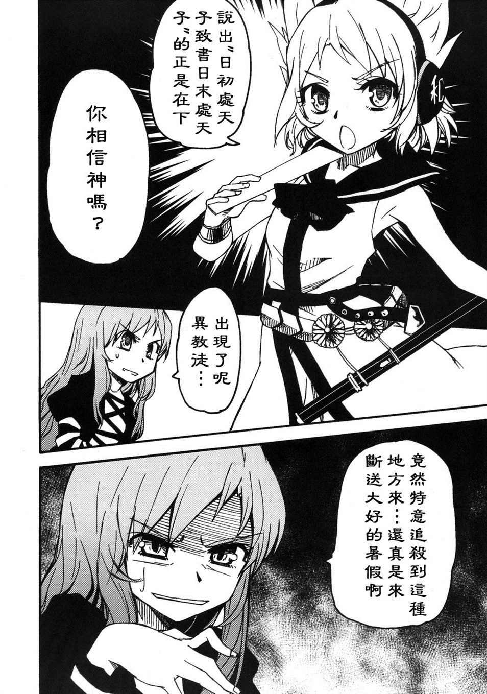 《我的白莲应该不会这么可爱啊》漫画最新章节第1话免费下拉式在线观看章节第【5】张图片