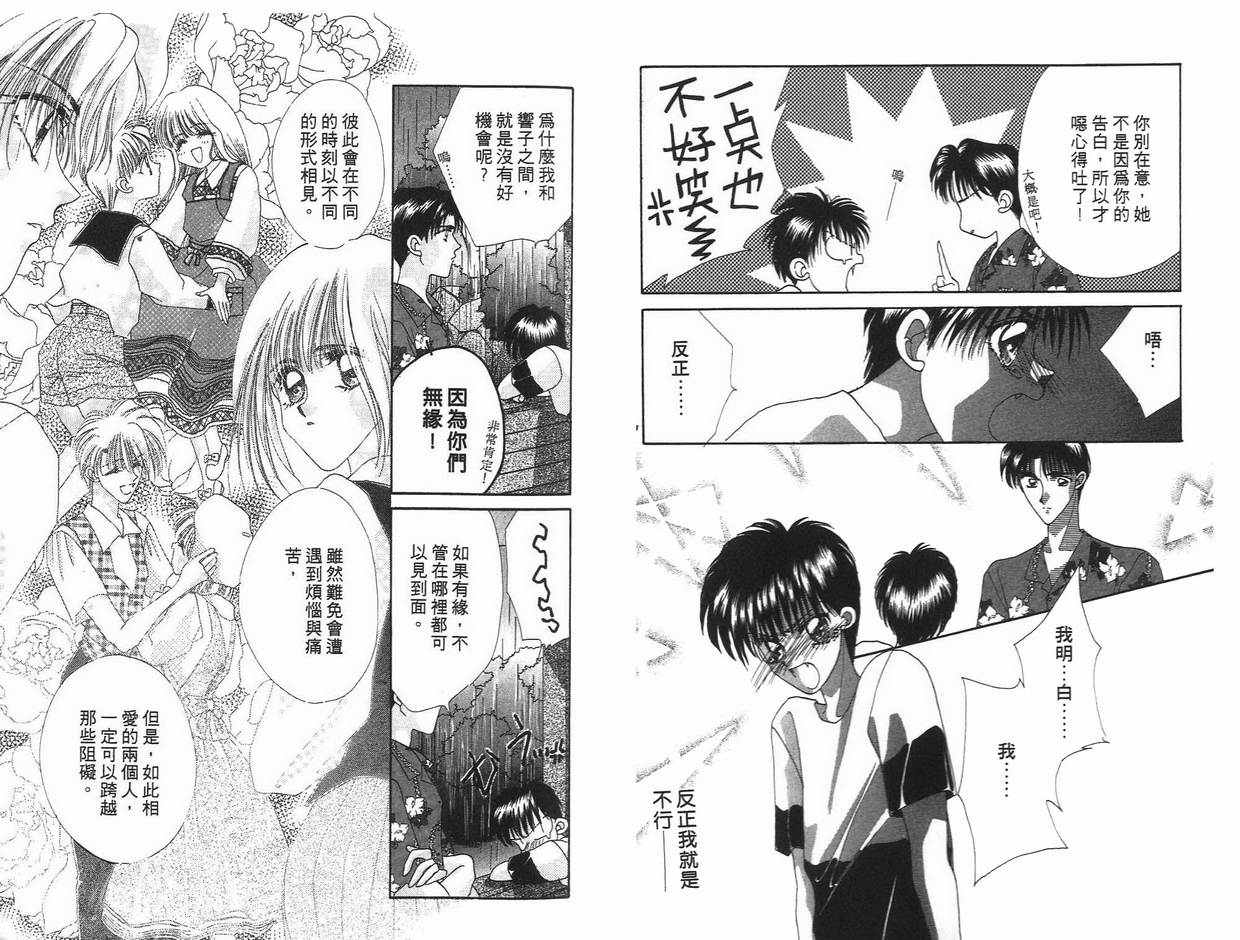 《凝眸深处》漫画最新章节第6卷免费下拉式在线观看章节第【67】张图片