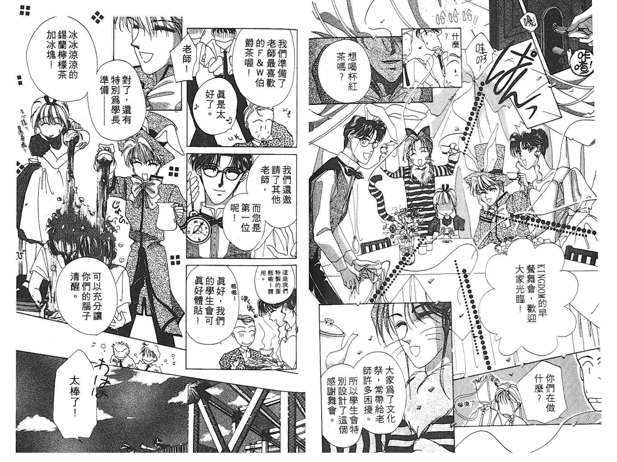 《凝眸深处》漫画最新章节第1卷免费下拉式在线观看章节第【19】张图片