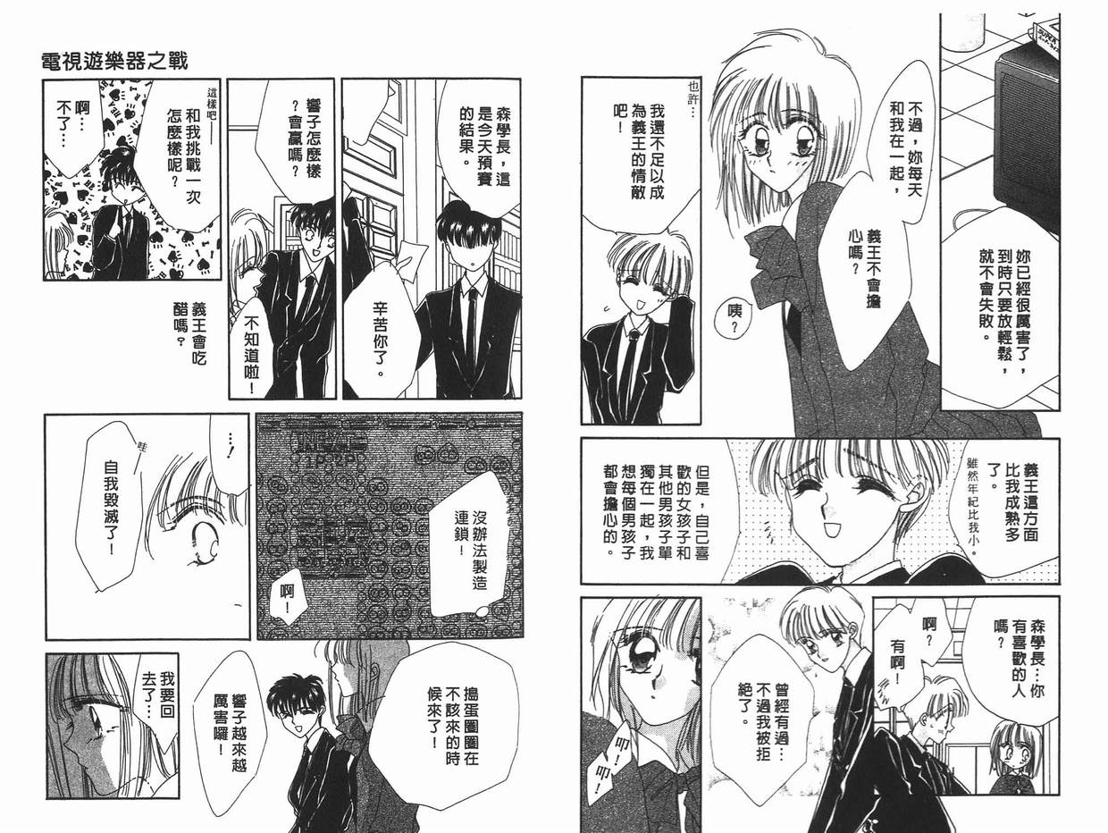《凝眸深处》漫画最新章节第11卷免费下拉式在线观看章节第【16】张图片