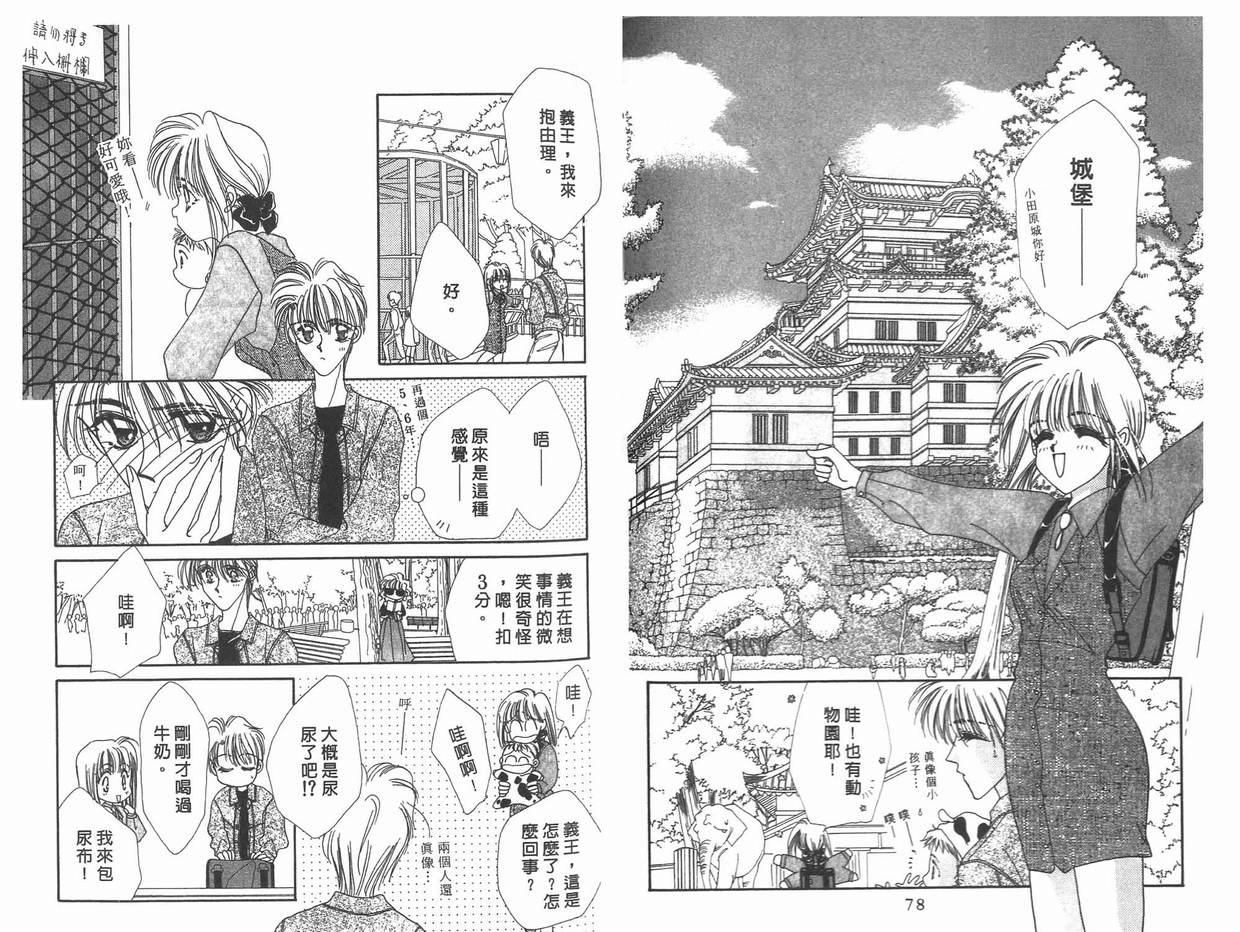 《凝眸深处》漫画最新章节第11卷免费下拉式在线观看章节第【41】张图片