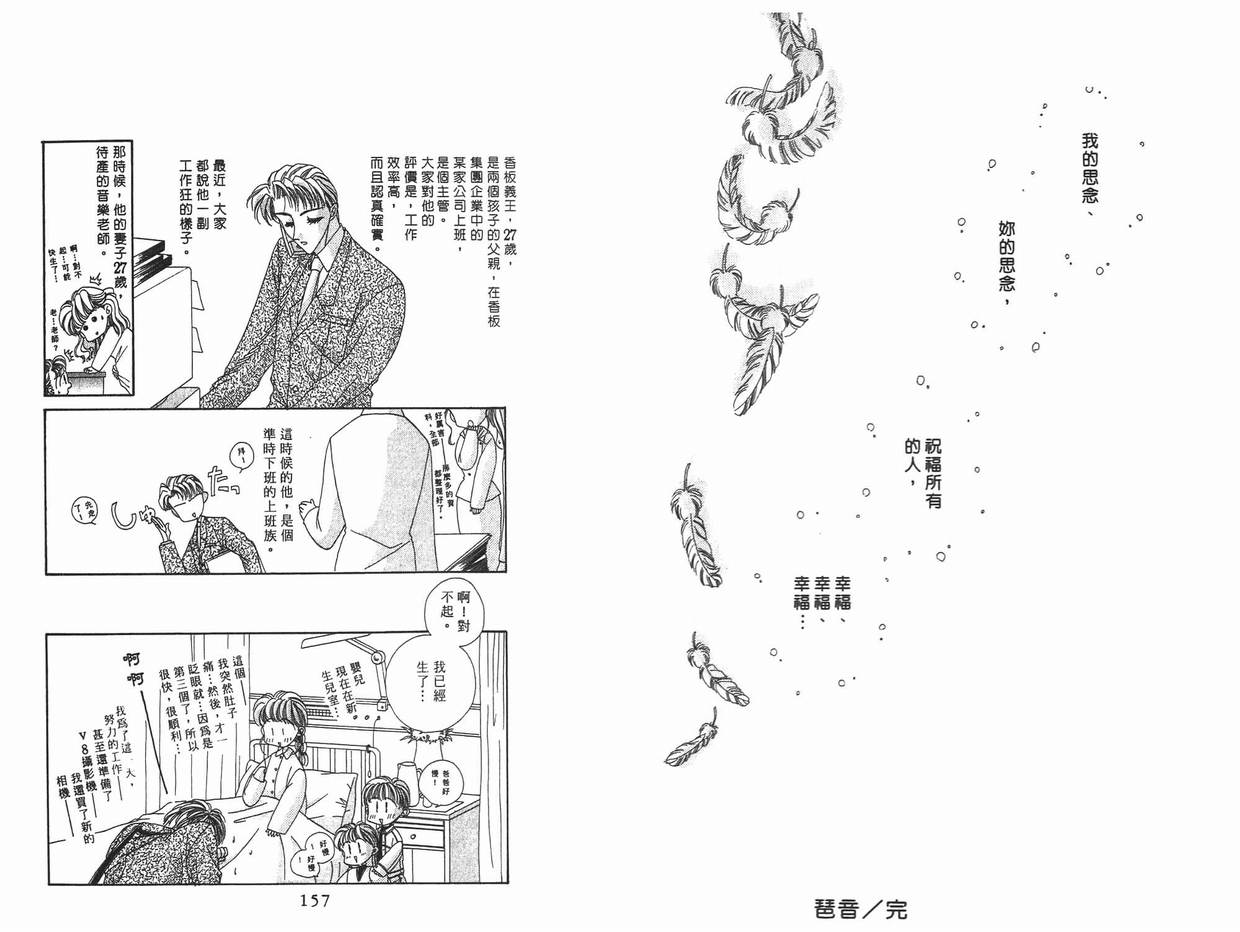 《凝眸深处》漫画最新章节第11卷免费下拉式在线观看章节第【80】张图片