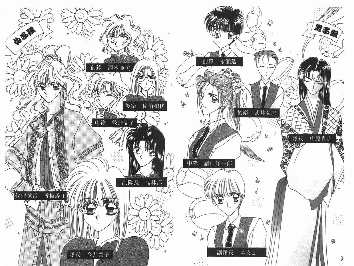 《凝眸深处》漫画最新章节第11卷免费下拉式在线观看章节第【22】张图片
