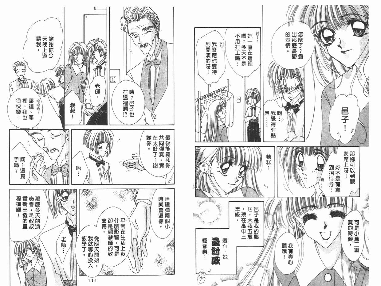 《凝眸深处》漫画最新章节第11卷免费下拉式在线观看章节第【57】张图片