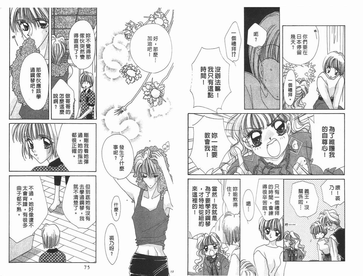 《凝眸深处》漫画最新章节第8卷免费下拉式在线观看章节第【38】张图片