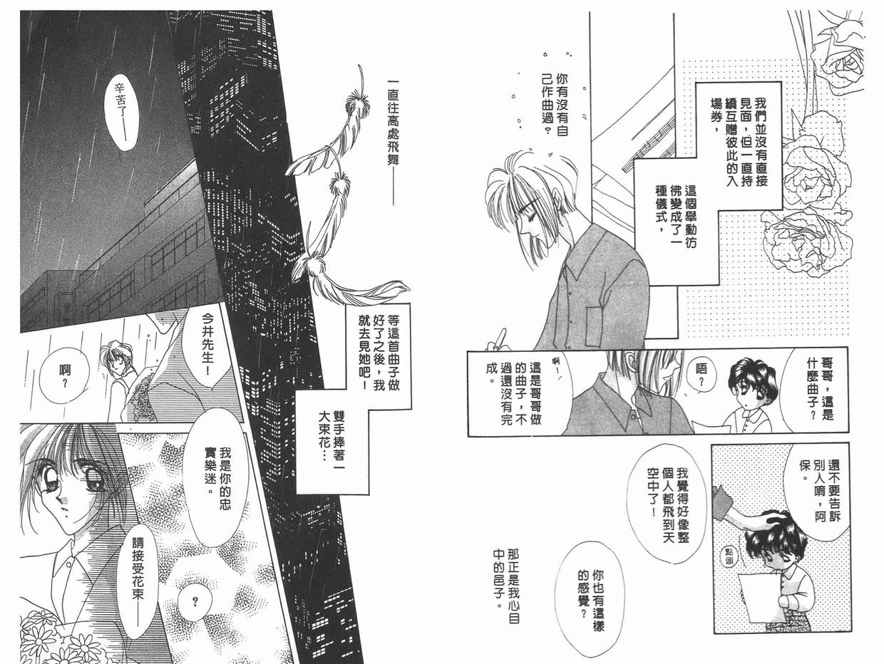 《凝眸深处》漫画最新章节第11卷免费下拉式在线观看章节第【69】张图片