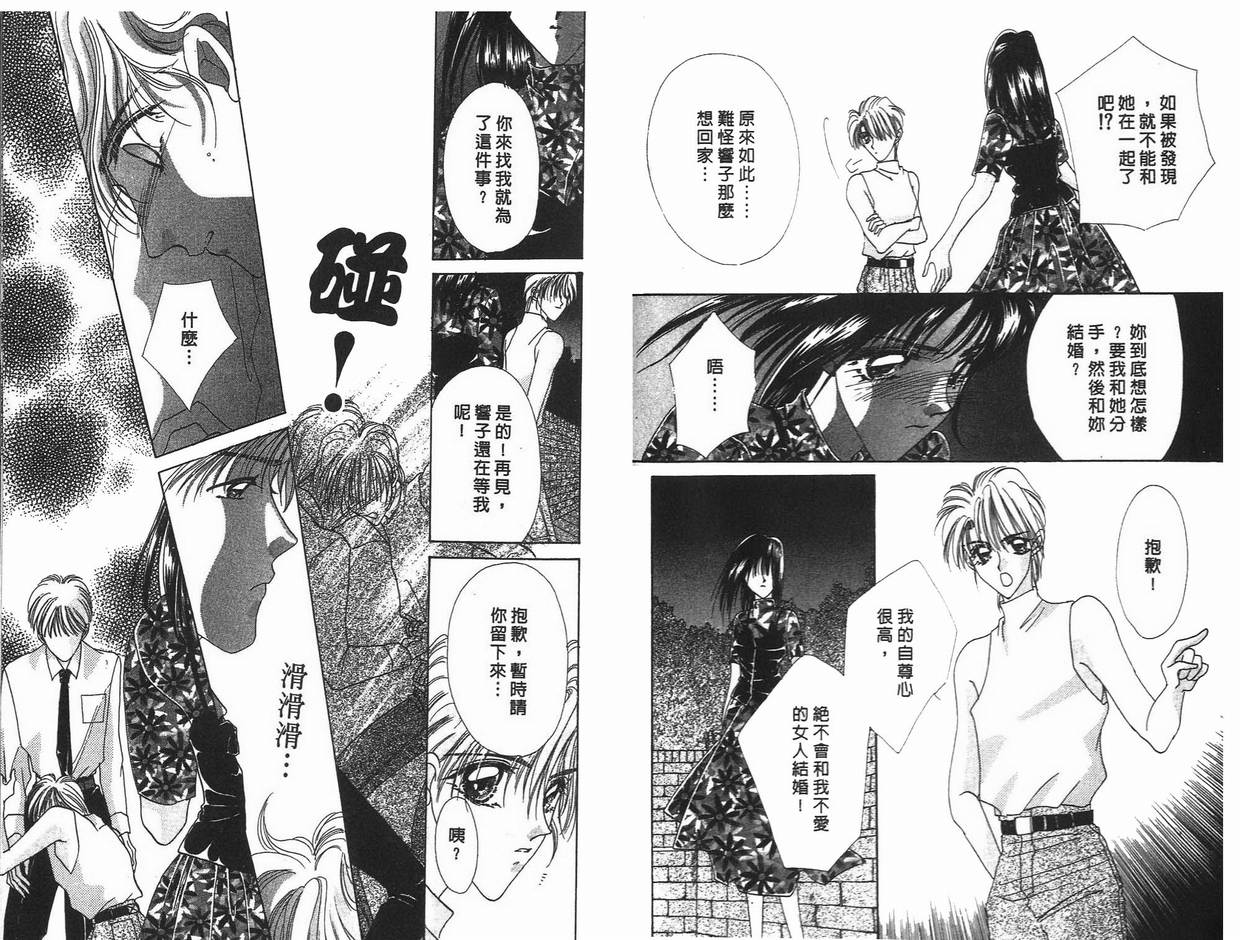 《凝眸深处》漫画最新章节第6卷免费下拉式在线观看章节第【91】张图片