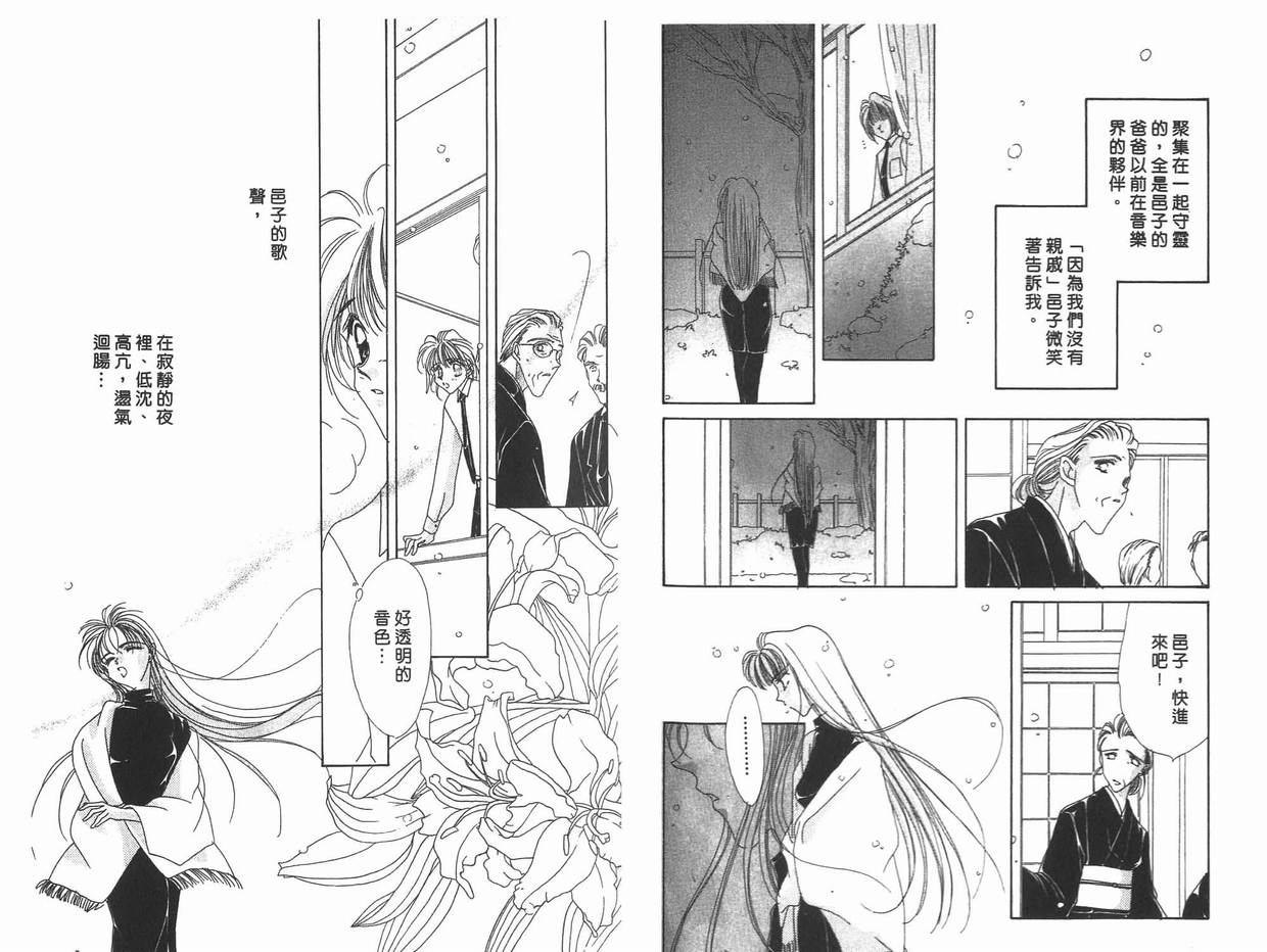 《凝眸深处》漫画最新章节第11卷免费下拉式在线观看章节第【64】张图片
