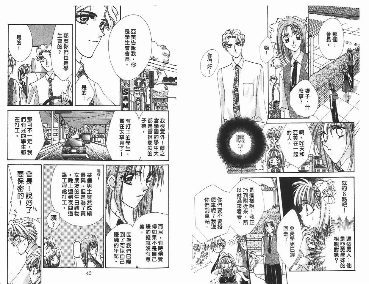 《凝眸深处》漫画最新章节第5卷免费下拉式在线观看章节第【23】张图片