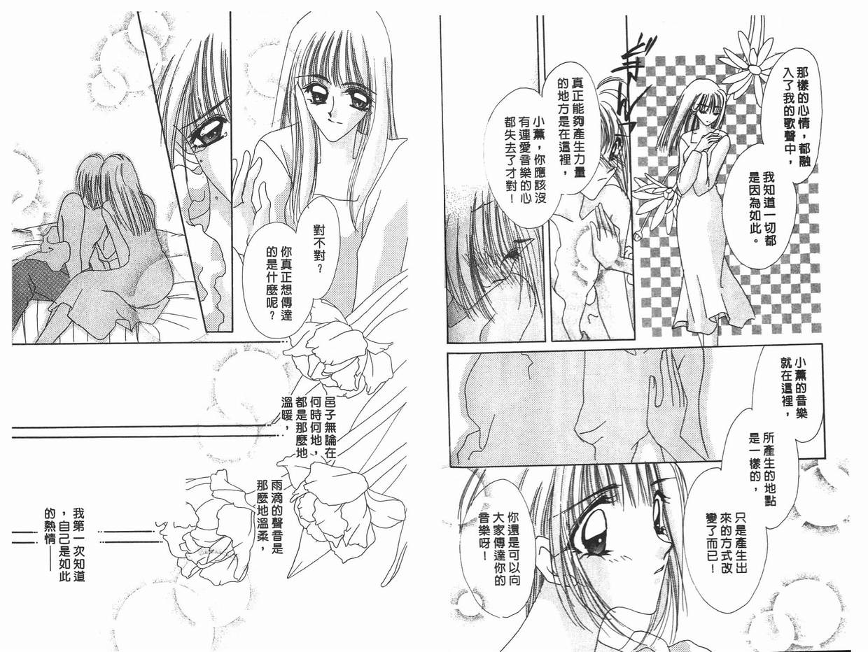 《凝眸深处》漫画最新章节第11卷免费下拉式在线观看章节第【74】张图片