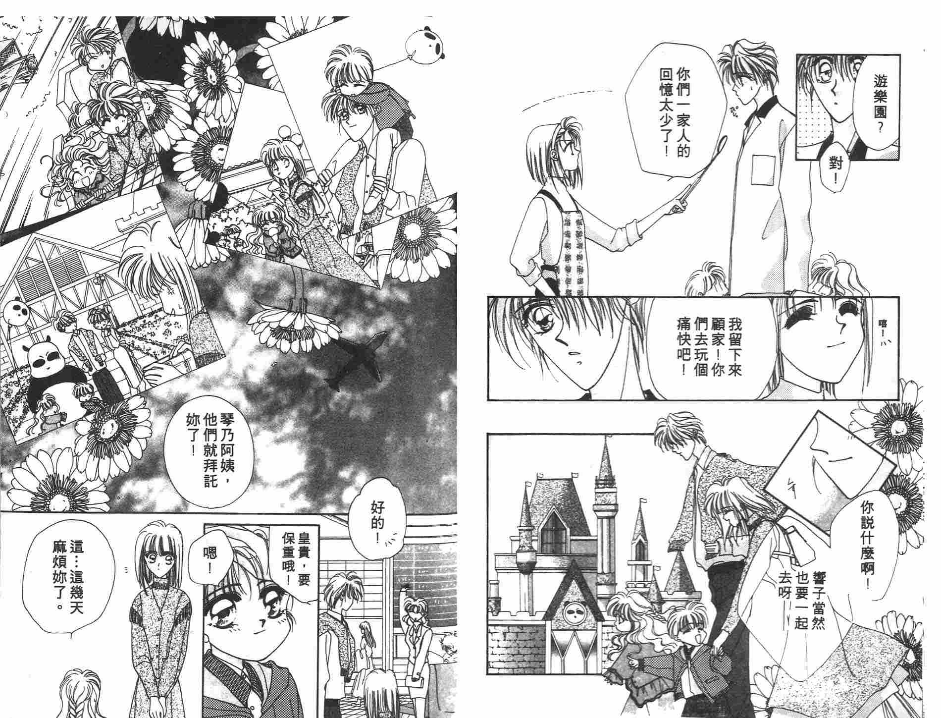 《凝眸深处》漫画最新章节第3卷免费下拉式在线观看章节第【92】张图片