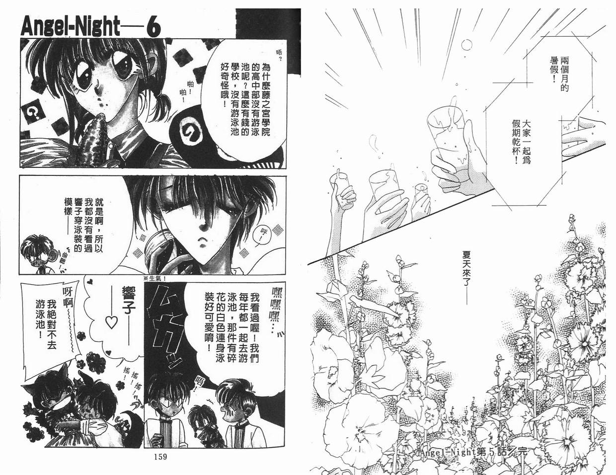 《凝眸深处》漫画最新章节第5卷免费下拉式在线观看章节第【80】张图片