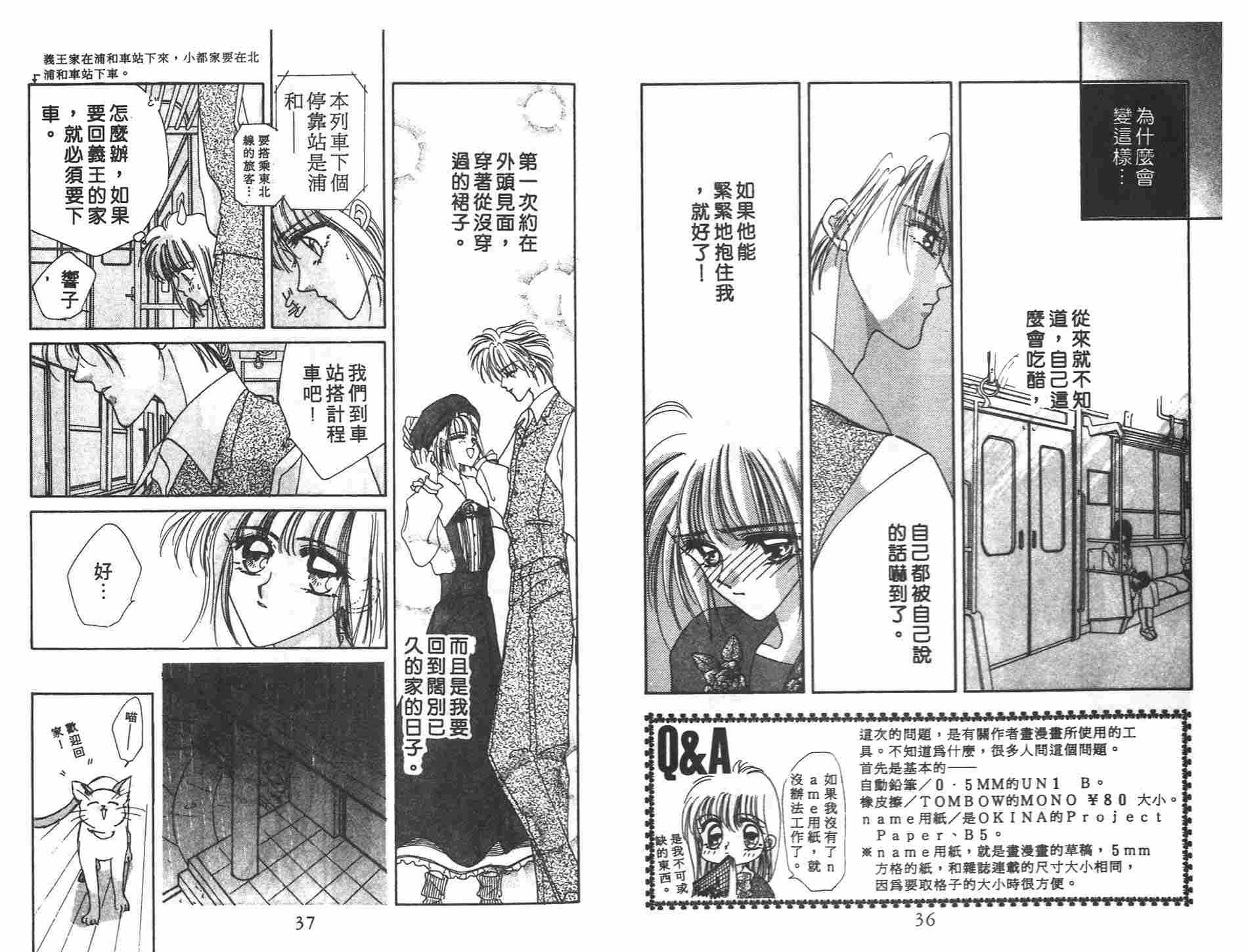 《凝眸深处》漫画最新章节第3卷免费下拉式在线观看章节第【20】张图片