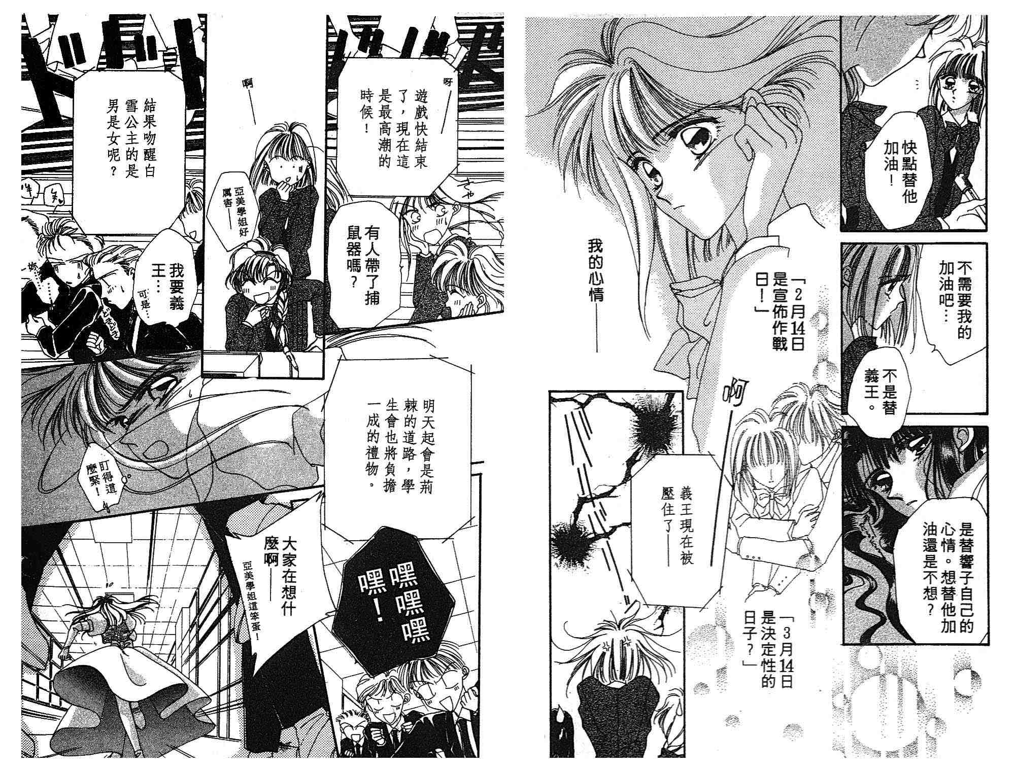 《凝眸深处》漫画最新章节第1卷免费下拉式在线观看章节第【88】张图片