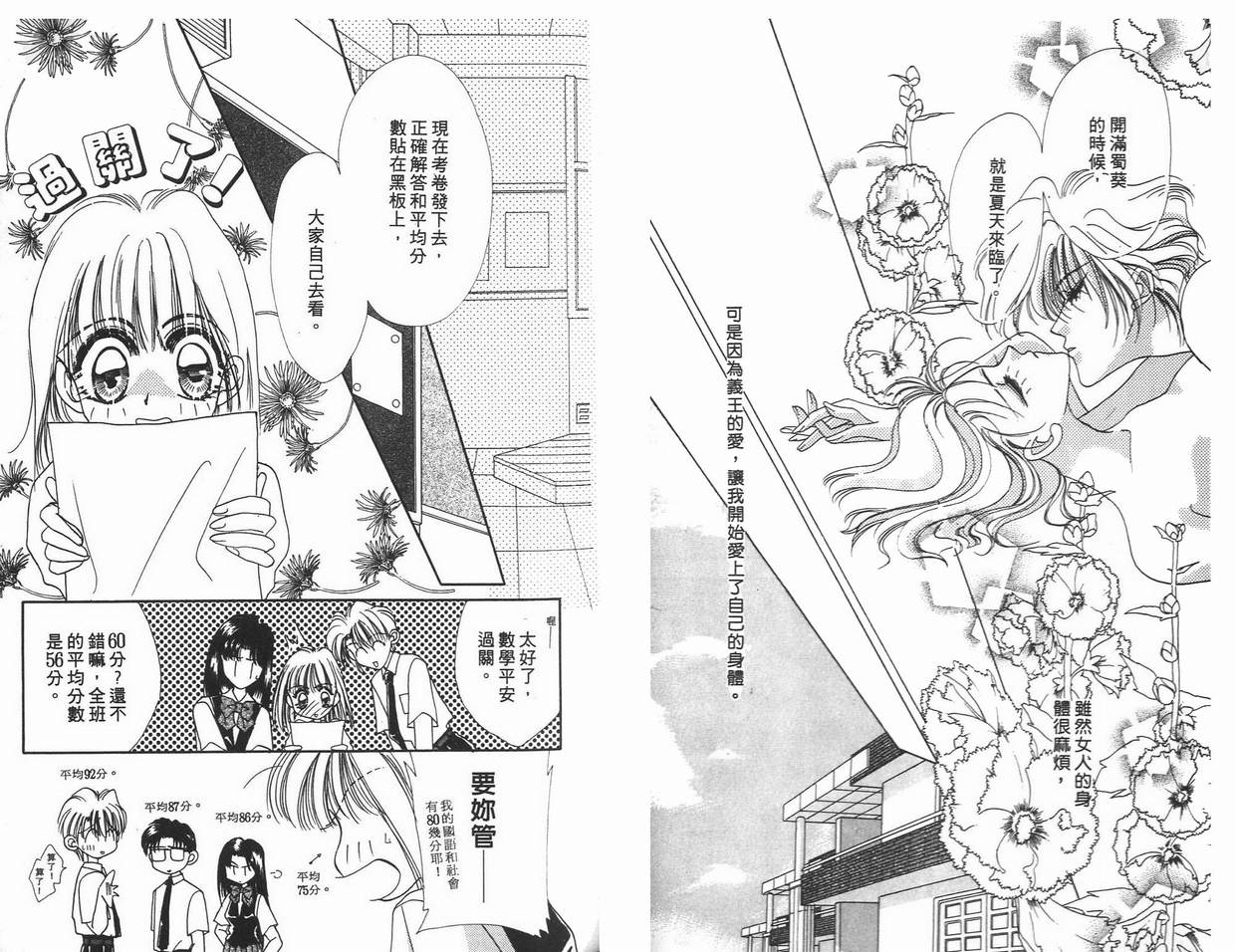 《凝眸深处》漫画最新章节第5卷免费下拉式在线观看章节第【78】张图片