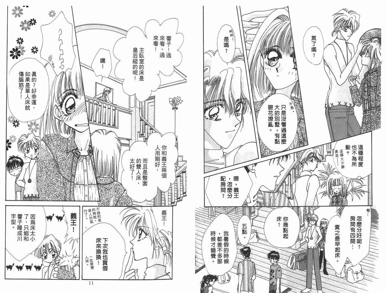 《凝眸深处》漫画最新章节第6卷免费下拉式在线观看章节第【6】张图片