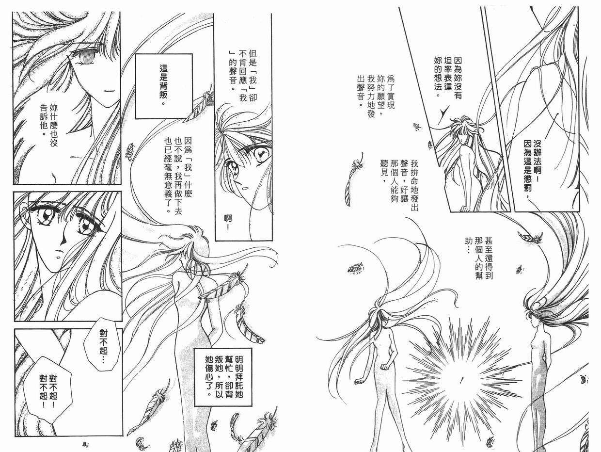 《凝眸深处》漫画最新章节第11卷免费下拉式在线观看章节第【92】张图片