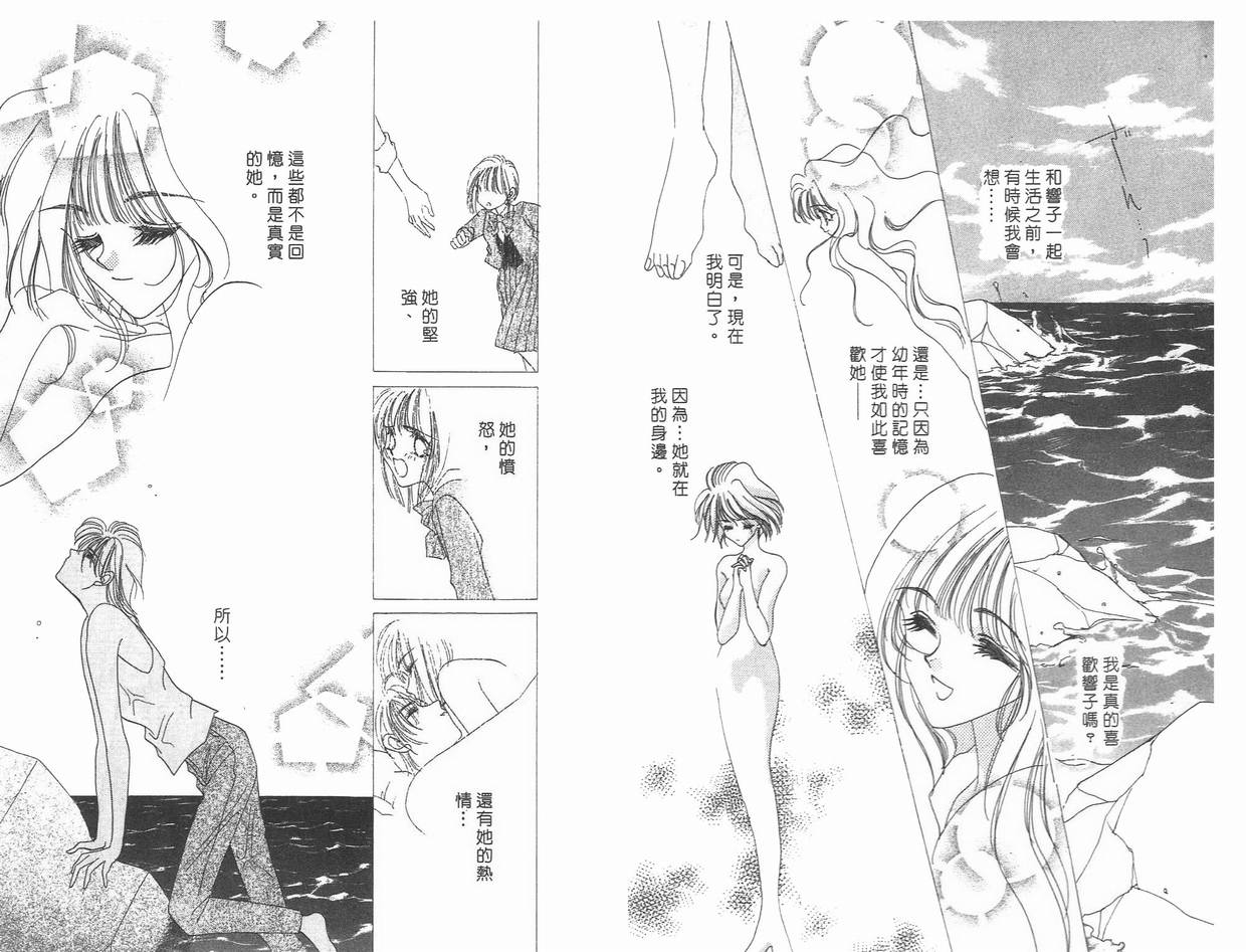 《凝眸深处》漫画最新章节第7卷免费下拉式在线观看章节第【14】张图片