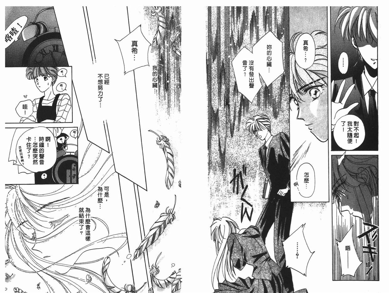 《凝眸深处》漫画最新章节第11卷免费下拉式在线观看章节第【91】张图片