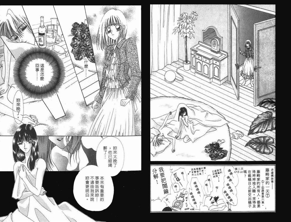 《凝眸深处》漫画最新章节第7卷免费下拉式在线观看章节第【4】张图片