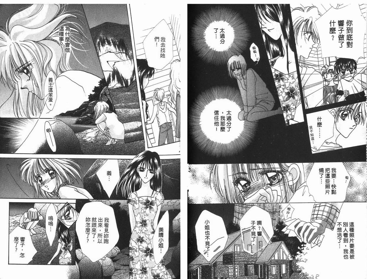 《凝眸深处》漫画最新章节第6卷免费下拉式在线观看章节第【44】张图片