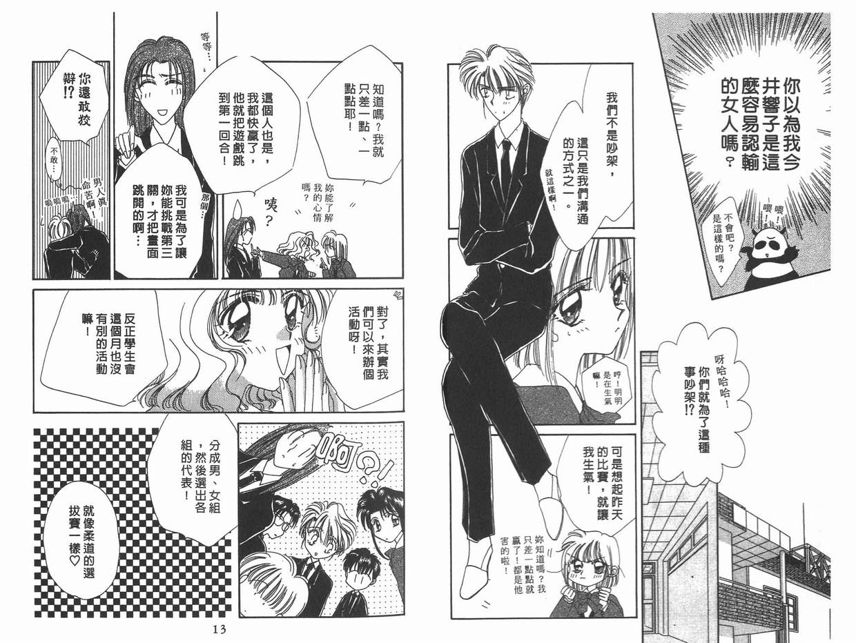 《凝眸深处》漫画最新章节第11卷免费下拉式在线观看章节第【8】张图片