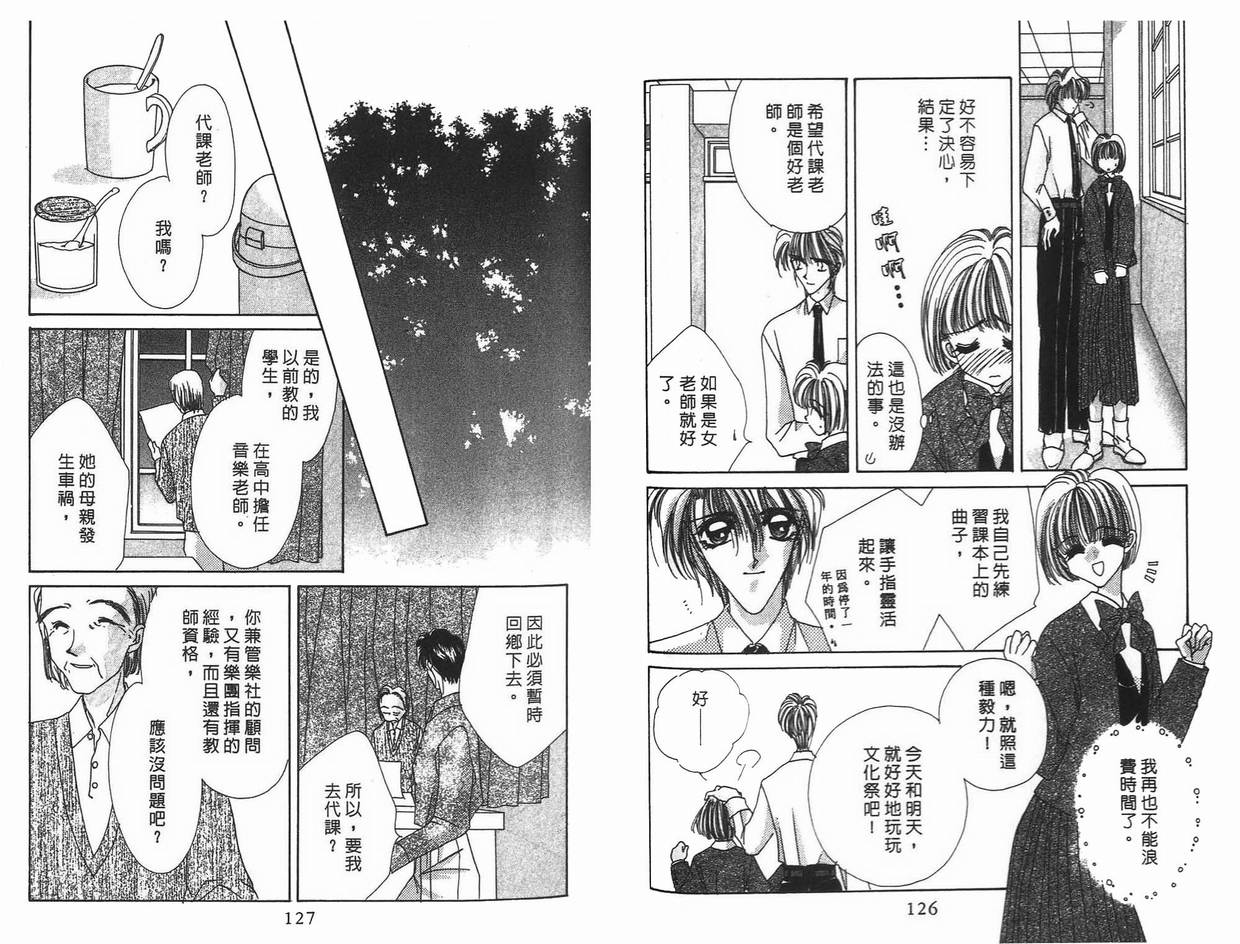 《凝眸深处》漫画最新章节第9卷免费下拉式在线观看章节第【65】张图片