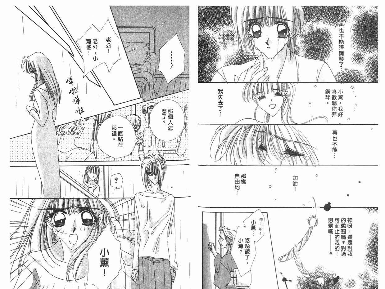 《凝眸深处》漫画最新章节第11卷免费下拉式在线观看章节第【71】张图片