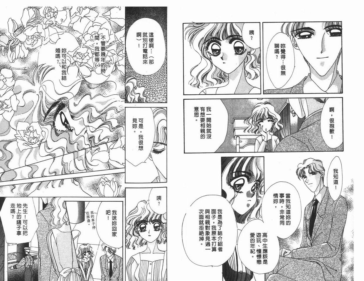 《凝眸深处》漫画最新章节第5卷免费下拉式在线观看章节第【18】张图片