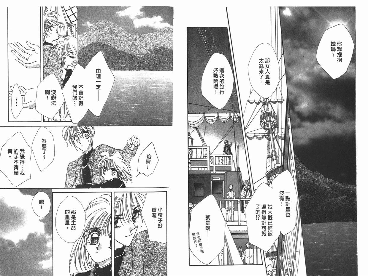 《凝眸深处》漫画最新章节第11卷免费下拉式在线观看章节第【53】张图片