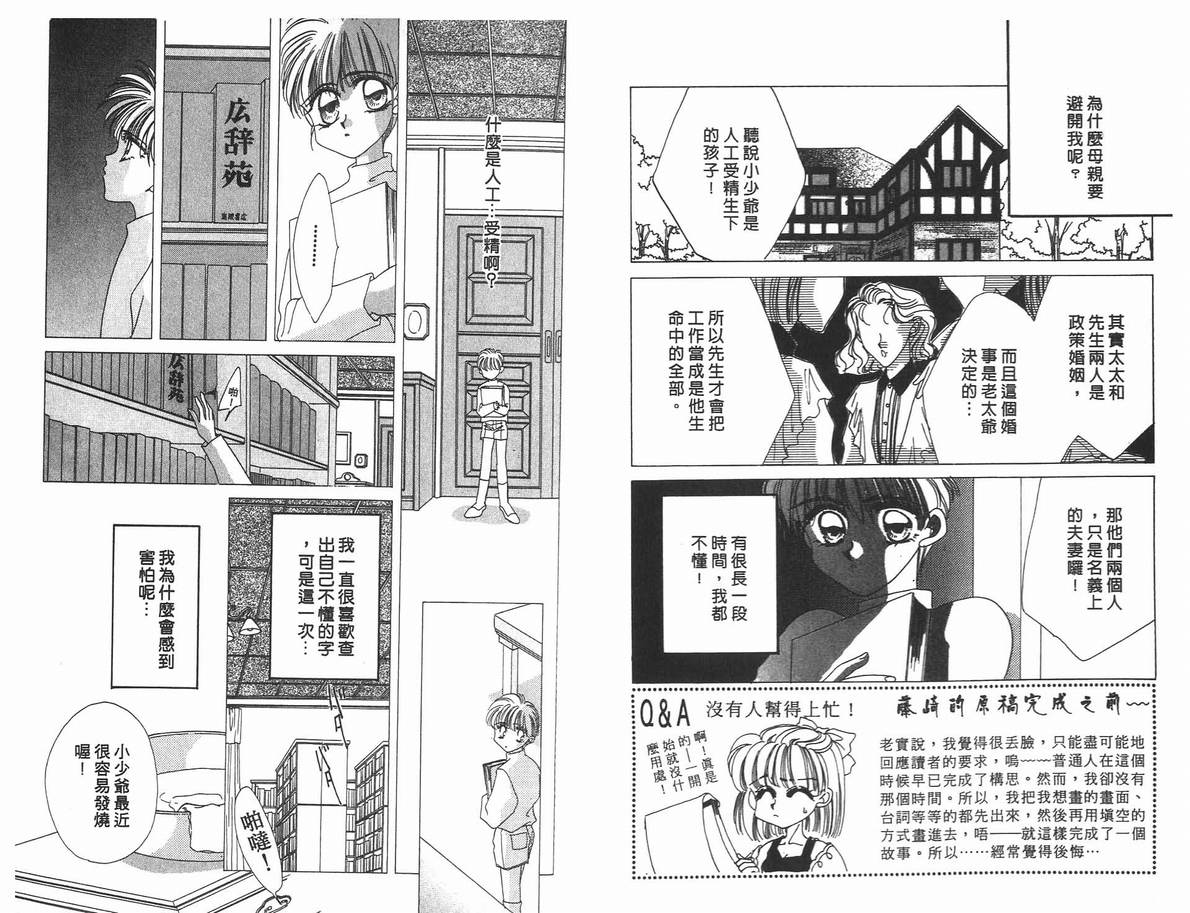 《凝眸深处》漫画最新章节第4卷免费下拉式在线观看章节第【27】张图片