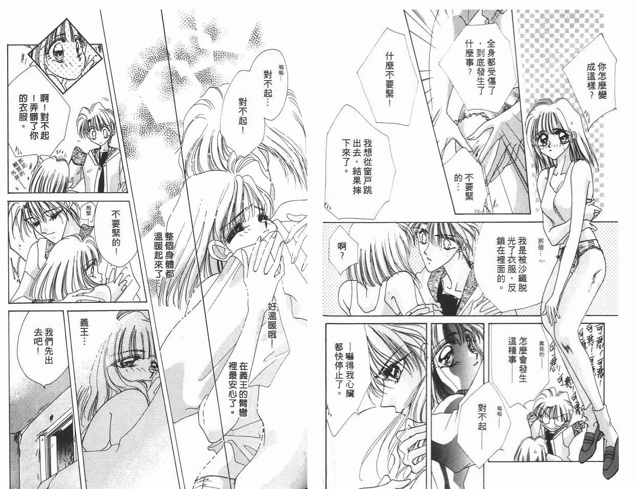 《凝眸深处》漫画最新章节第5卷免费下拉式在线观看章节第【73】张图片