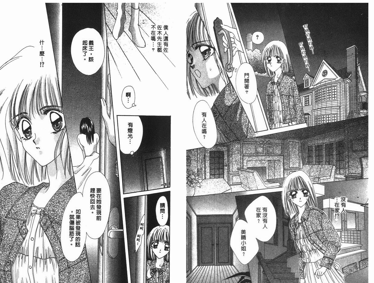 《凝眸深处》漫画最新章节第6卷免费下拉式在线观看章节第【93】张图片