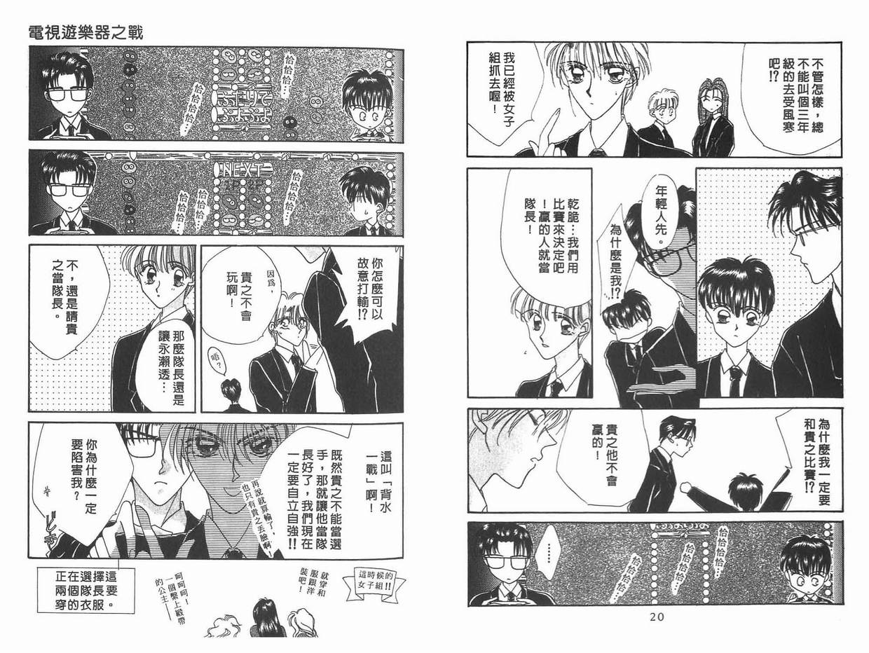 《凝眸深处》漫画最新章节第11卷免费下拉式在线观看章节第【12】张图片