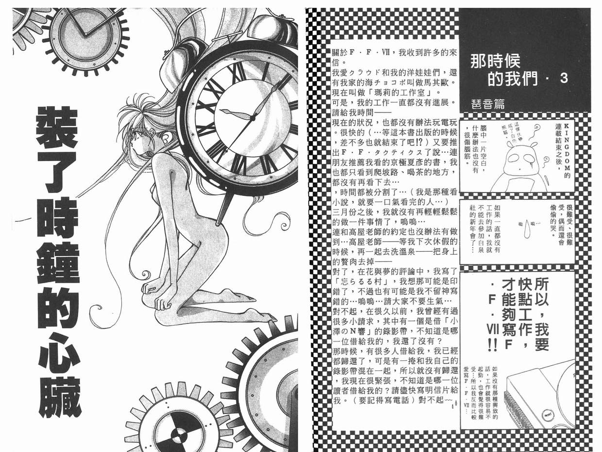《凝眸深处》漫画最新章节第11卷免费下拉式在线观看章节第【81】张图片