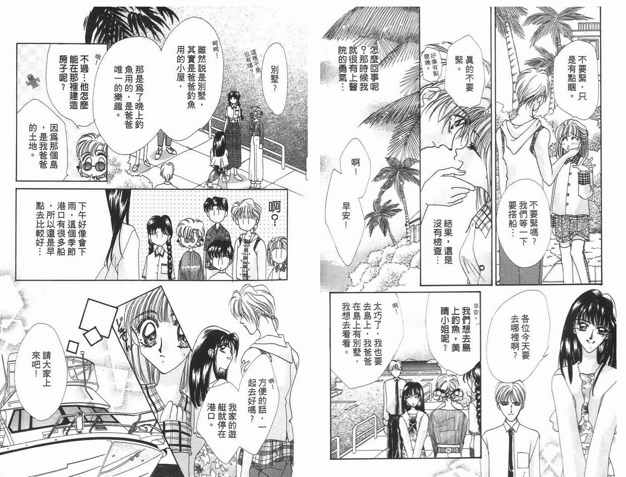 《凝眸深处》漫画最新章节第6卷免费下拉式在线观看章节第【30】张图片