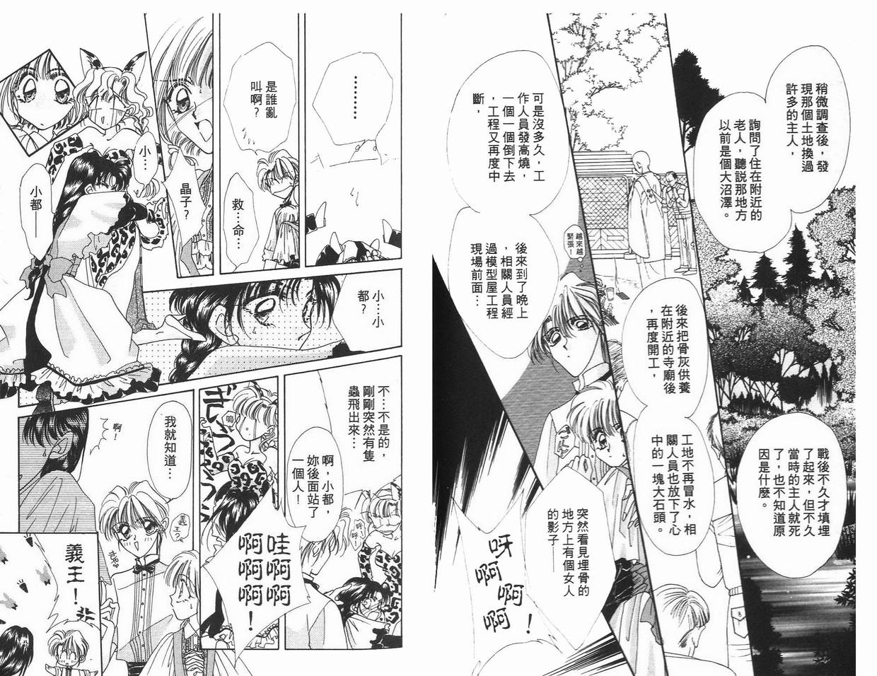 《凝眸深处》漫画最新章节第5卷免费下拉式在线观看章节第【84】张图片