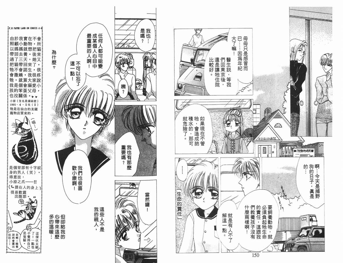 《凝眸深处》漫画最新章节第4卷免费下拉式在线观看章节第【78】张图片