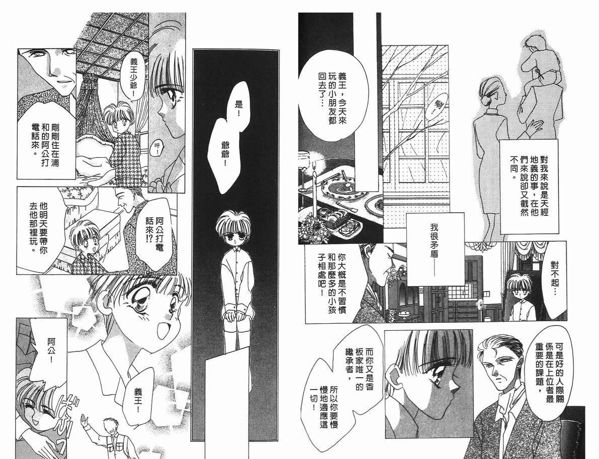 《凝眸深处》漫画最新章节第4卷免费下拉式在线观看章节第【21】张图片